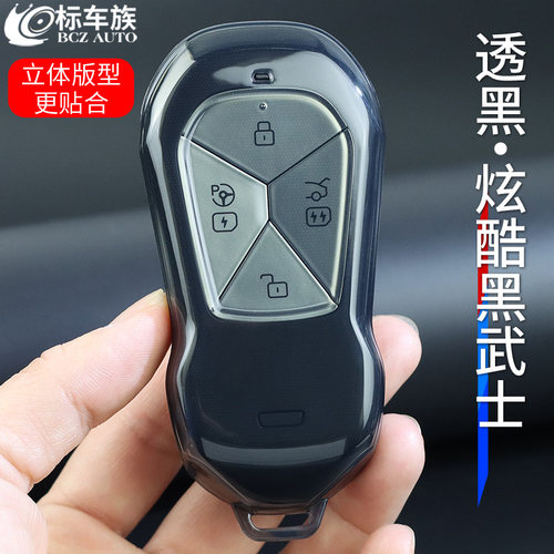 小鹏汽车钥匙套透明全包好用