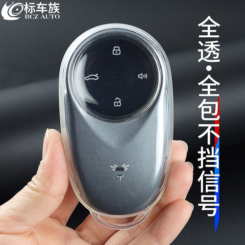 标车族哪吒us钥匙套透明tpu简约