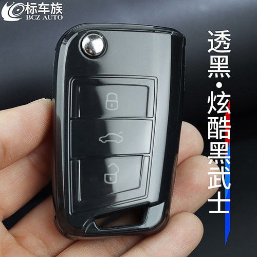 大众钥匙套全包一键启动专用