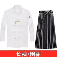 Кухня белый фартук с длинными рукавами