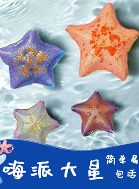 活体派大星海星饲养套餐宠物小景观桌面鱼缸造景海燕礼品装易养活