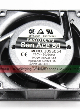 109S054 230V 9/7W 全新三洋SANYO 80*80*25MM 铝框交流散热风扇