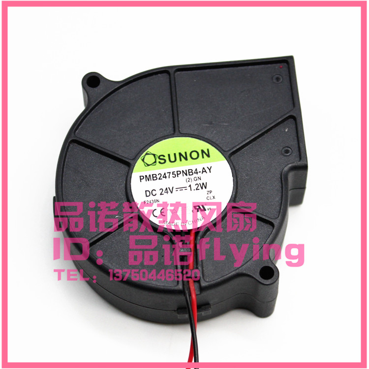 建准 SUNON PMB2475PNB4-AY 7530 7CM 24V 1.2W 静音涡轮散热风扇