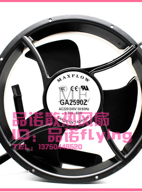 全新MAXLFOW 220V GA1738Z GA2590Z GA1238Z ups机箱轴流散热风扇
