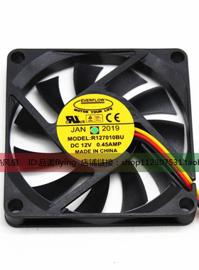 EVERFLOW R127010BU 12V 0.45A 7CM 7010 大风量 静音 散热风扇