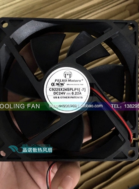 派尔可 PELKO MOTORS C9225X24SPLP1-7 24v 0.22A 变频器风扇9025