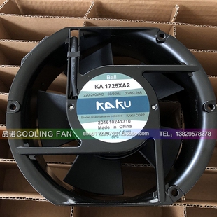 全新KAKU卡固 KA1725XA2 17251 AC220V 17CM大风量耐高温防水风扇