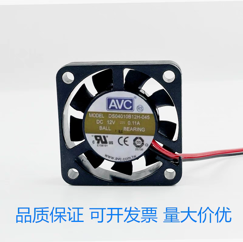 AVC 4010双滚珠 风扇 4cm 4厘米 12V 0.11A DS04010B12H-045
