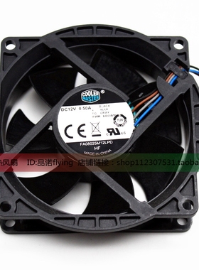 酷冷至尊 FA08025M12LPD 12V 0.50A 804057-001风扇 CPU风扇8025