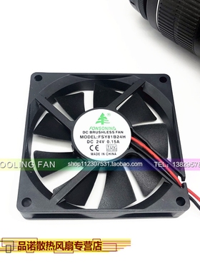 全新FONSONING FSY81B24H 24V 0.15A 8015 双滚珠 变频器静音风扇