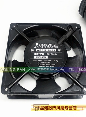 ASEN10411 ASEN1014 AC100V 15/14W 全新日本Panasonic 进口风扇