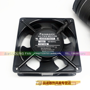 ASEN10411 ASEN1014 AC100V 15/14W 全新日本Panasonic 进口风扇