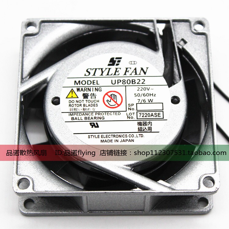 全新原装精工STYLE FAN UP80B22 80*80*25MM 220V 轴流散热风扇