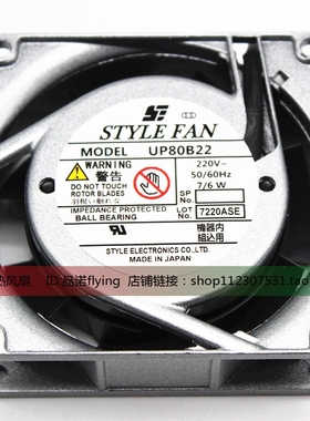 全新原装精工STYLE FAN UP80B22 80*80*25MM 220V 轴流散热风扇