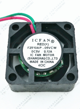 原装ICFAN 2510 5V 0.12A F2510AP-5VCW 笔记本配件散热风扇2.5CM