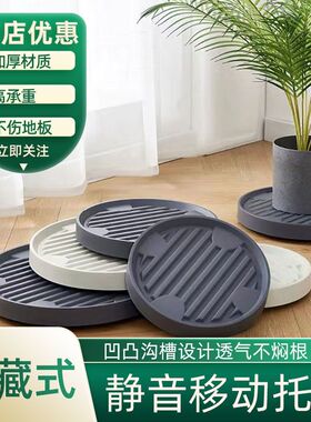 可移动花盆托盘圆形绿植静音垫底