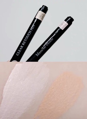 【现货】小猴子同款 blanche etoile滨田遮瑕笔遮黑眼圈痘印泪沟