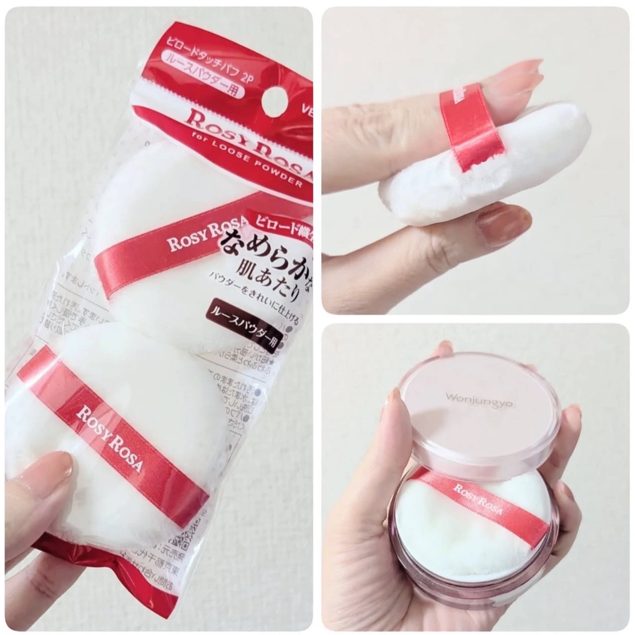 【现货】日本rosyrosa2025新品天鹅绒定妆粉扑 散粉蜜粉粉扑 2枚