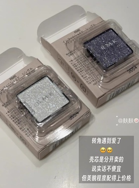 【现货】海蓝爆闪！日本 RMK 2025夏限定单色眼影盘EX01/EX02