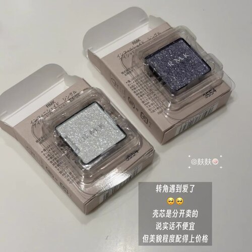 【现货】海蓝爆闪！日本 RMK 2025夏限定单色眼影盘EX01/EX02
