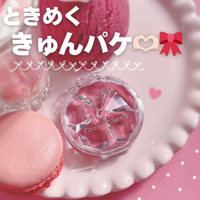 现货！日本canmake井田2026新色腮红膏25#