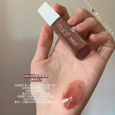 红茶可可！日本Muice河西美希玻璃果冻唇蜜唇釉 镜面sp04 05/sp17