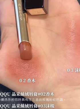 现货！日本 SUQQU 2025春季 细管唇膏哑光丝绒口红101 102