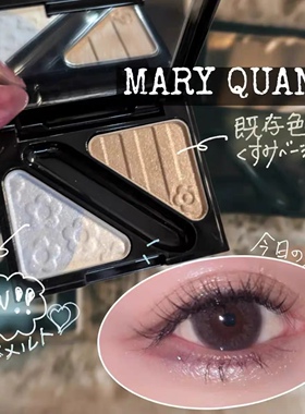 现货！日本Mary Quant玛丽官春季限定双色小花眼影 S031 S032 026