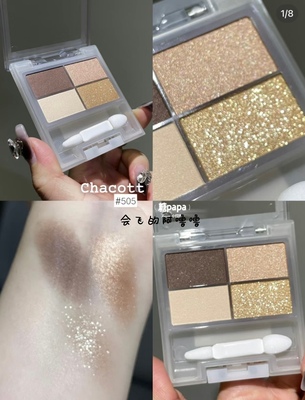 小猴子推荐眼影CHACOTT