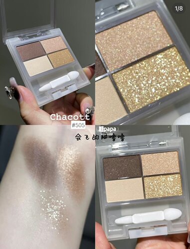 小猴子推荐眼影CHACOTT