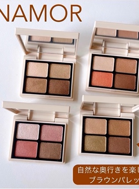 日本小众品牌Enamor 四色眼影限定101 kajieri博主品牌