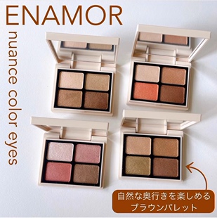 日本小众品牌Enamor 四色眼影限定101 kajieri博主品牌