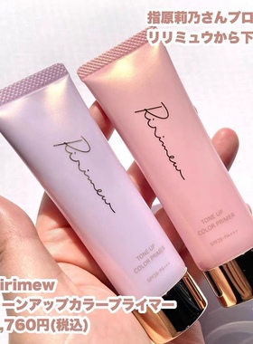 现货 日本Ririmew指原莉乃润色隔离妆前乳蓝色滋润保湿提亮去暗沉
