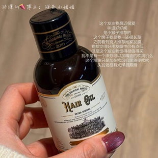 日本LINC ORIGINAL MAKERS有机植物香氛发油997#花果香127ml