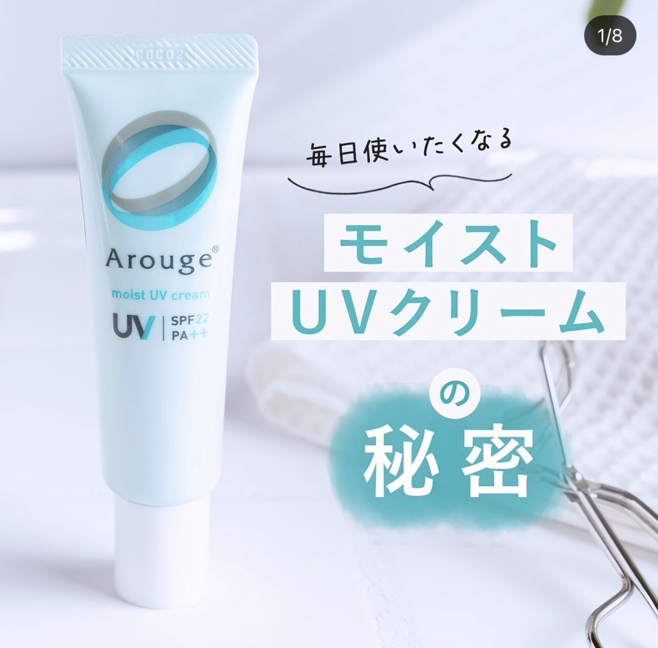 现货 日本 Arouge 无添加 唇部精华 保湿滋润 舒缓润唇膏 8g