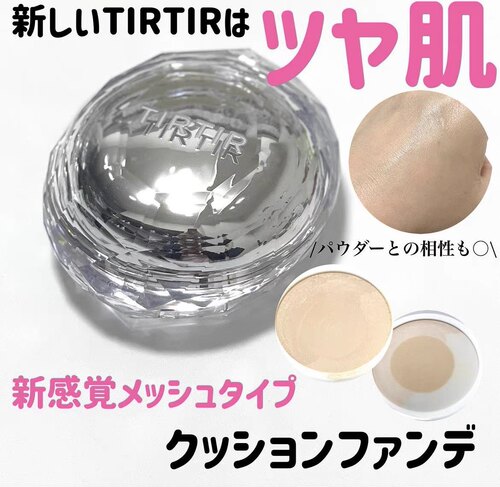遮瑕气垫TIRTIR粉底液