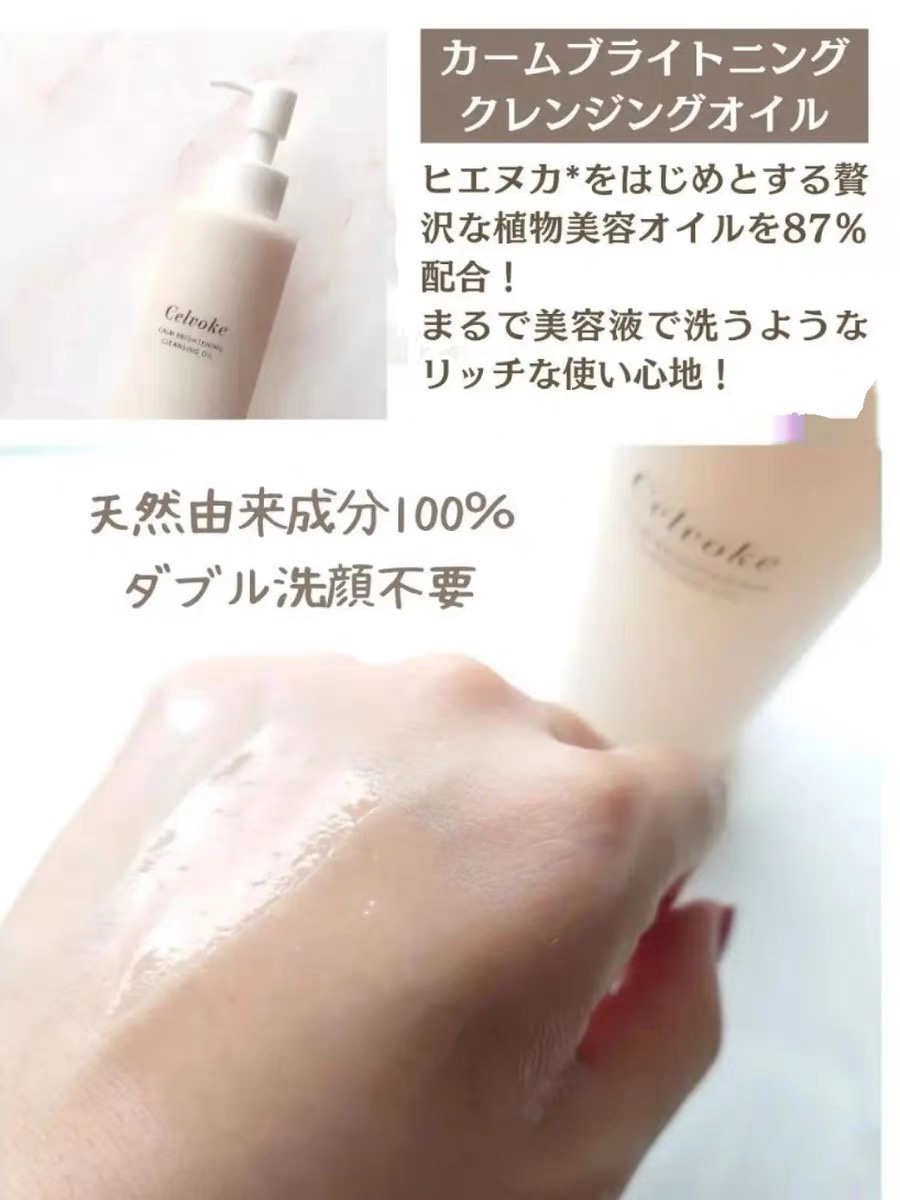 燕窝精华洁面卸妆CELVOKE
