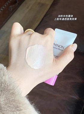 现货！日本 MINON蜜浓 氨基酸紫色老化护理日用三合一防晒隔离30g