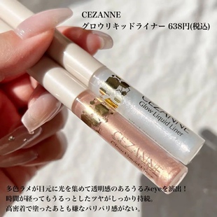 【现货】日本CEZANNE倩丽珠光亮片液体眼影卧蚕笔提亮眼头10#20#