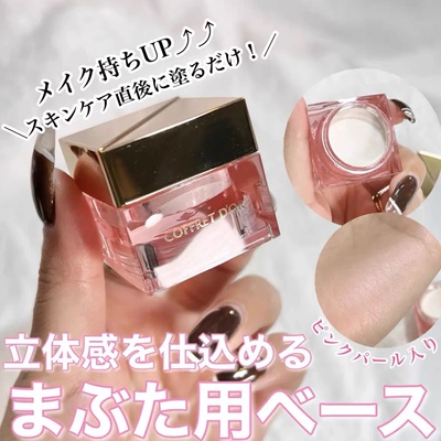 持久眼影打底膏kanebo