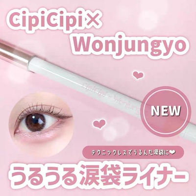 小猴子推荐！日本cipicipi&wonjungyo联名卧蚕笔泪袋笔03草莓牛奶