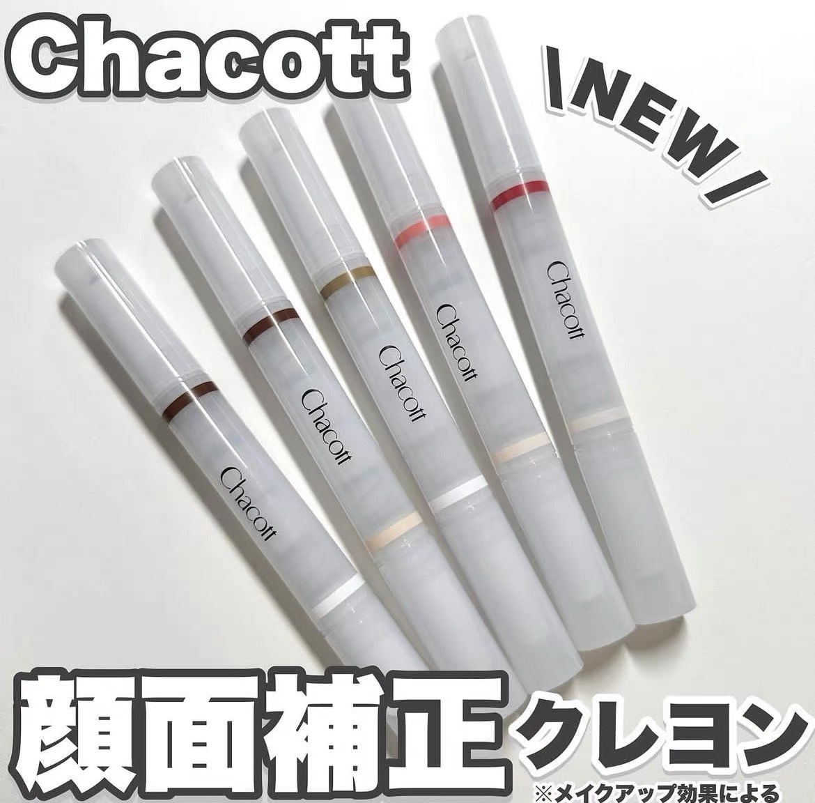 日本chacott 2023秋季新品 多功能双头高光卧蚕修容棒