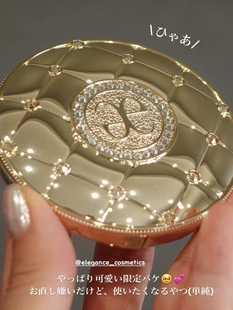 【现货】35周年限量!elegance雅莉格丝 E大饼粉饼盒子饼壳澳尔滨