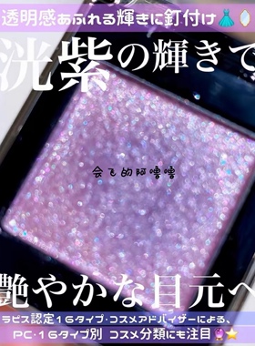 爆闪千金紫眼影SUQQU13