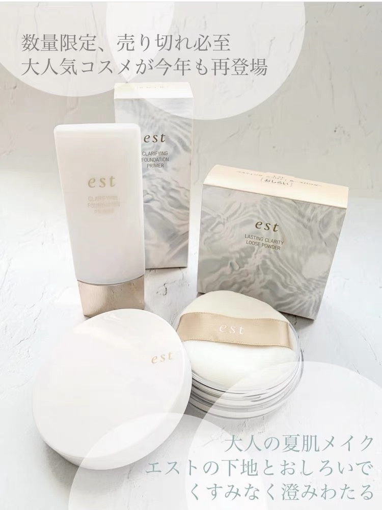 夏季限定控油日本隔离乳花王