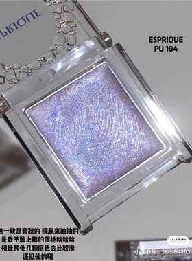 在途 日本高丝kose绮丝碧Esprique晶钻单色眼影BL900 PU104 GR700