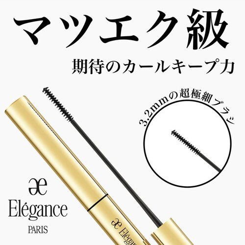 【现货】日本Elegance雅莉格丝 新品超细睫毛膏BR20 BK10 Ldk推荐