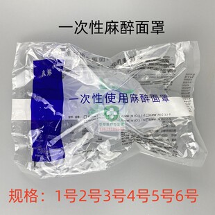 恩良一次性使用麻醉面罩PVC简易呼吸器配件小儿成人用充气式面罩