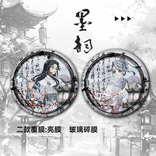 墨韵古风入殓师吧唧古董商同人镭射徽章背包书包挂件胸章