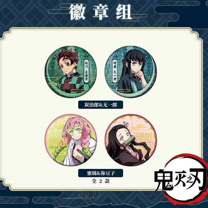 现货新品鬼灭之刃周边徽章组日漫吧唧时透蜜祢豆动漫谷子摆件收藏